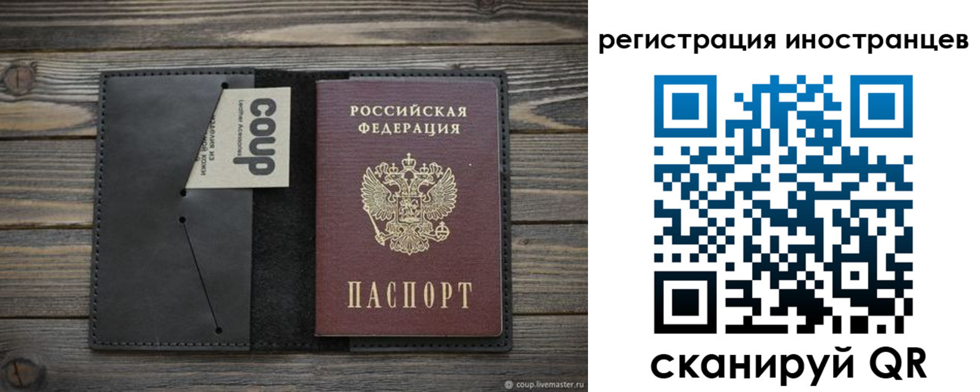 регистрация в Свердловской области
