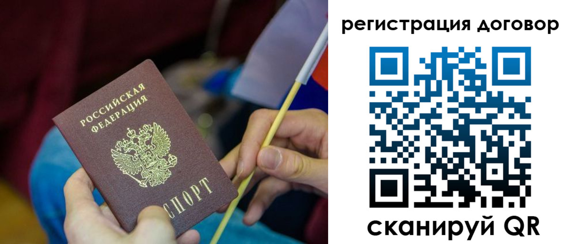 временная регистрация в квартире в Свердловской области