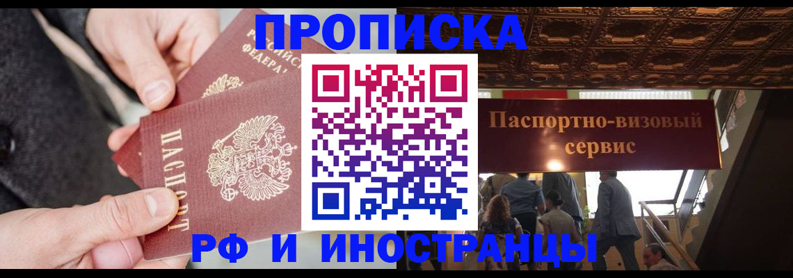 временная регистрация в Свердловской области