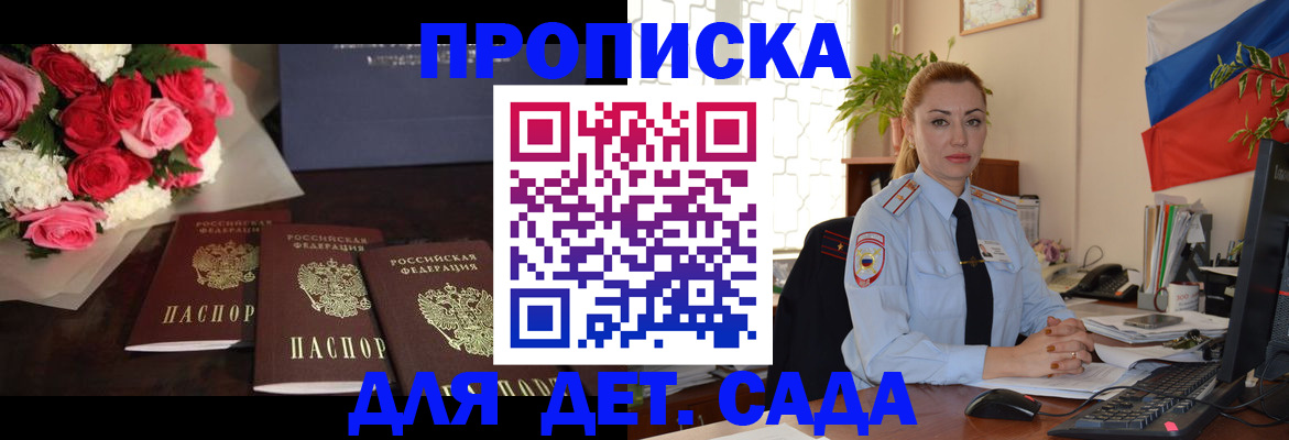 прописка поиск в Свердловской области