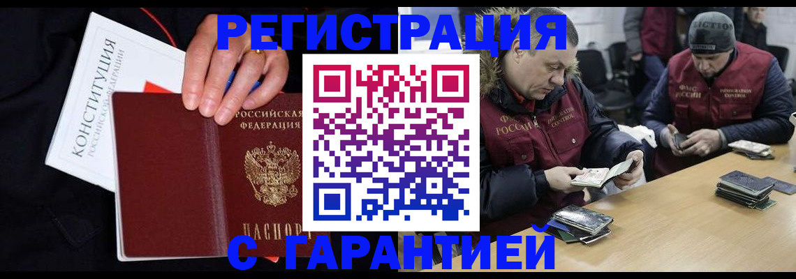 временная регистрация недорого в Свердловской области
