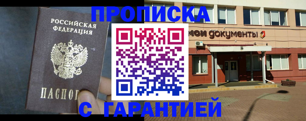 пропишу в квартире в Свердловской области