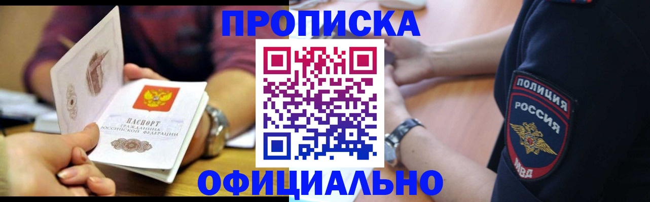 прописка иностранных граждан в Свердловской области