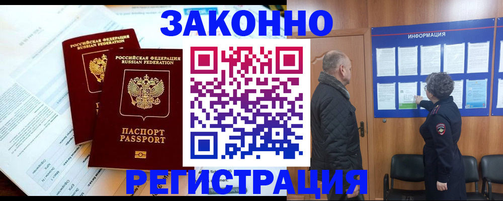временная регистрация адрес в Свердловской области