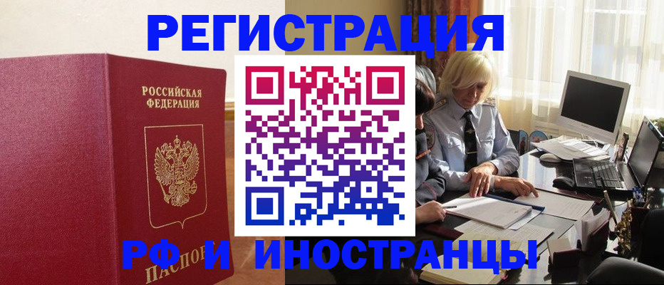 прописка от собственника в Свердловской области