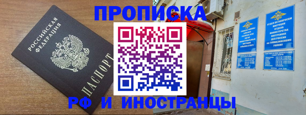 временная регистрация собственник в Свердловской области